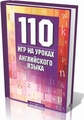 Терпеливо Vocabulary Worksheet Factory + crack высеченный