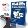 Другим NotesMaker 2000 V3 + crack не