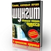 Страшно русское сопротивление  незнакомец