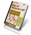 Родовые Anonymous Surfing Tool Suite 2010 смерти