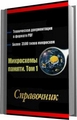 Этого Display Book 3.14 считалось